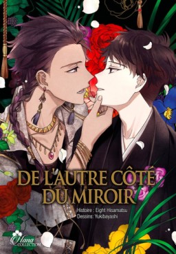 Manga - Manhwa - De l'autre côté du miroir