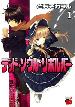 Manga - Manhwa - Dead soul revolver jp Vol.1