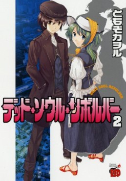 Manga - Manhwa - Dead soul revolver jp Vol.2