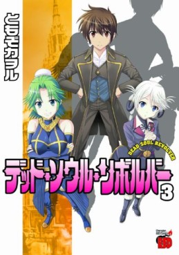 Manga - Manhwa - Dead soul revolver jp Vol.3