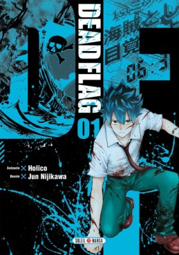 Manga - Dead Flag Vol.1