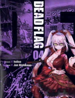 manga - Dead Flag Vol.4
