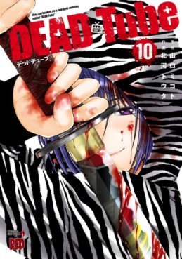 Manga - Manhwa - Dead Tube jp Vol.10