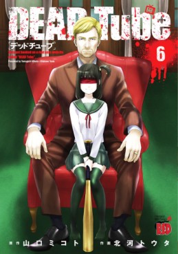 Manga - Manhwa - Dead Tube jp Vol.6