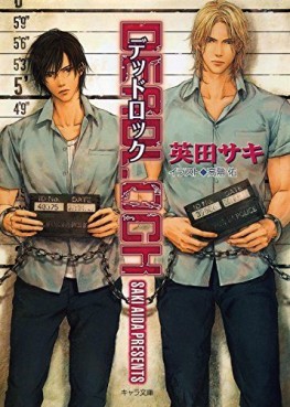 Manga - Manhwa - Deadlock - Roman jp Vol.0