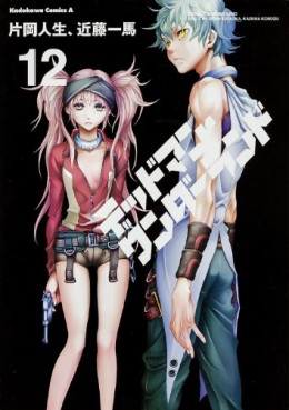 Manga - Manhwa - Deadman Wonderland jp Vol.12