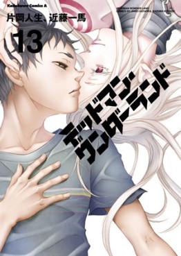 Manga - Manhwa - Deadman Wonderland jp Vol.13