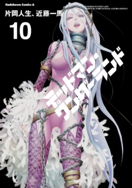 Manga - Manhwa - Deadman Wonderland jp Vol.10