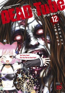 Manga - Manhwa - Dead Tube jp Vol.12