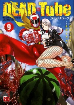 Manga - Manhwa - Dead Tube jp Vol.9