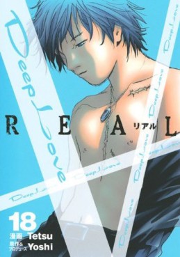 Manga - Manhwa - Deep Love REAL jp Vol.18