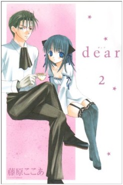 Manga - Manhwa - Dear - Cocoa Fujiwara jp Vol.2