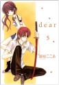 Manga - Manhwa - Dear - Cocoa Fujiwara jp Vol.5