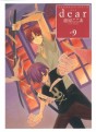 Manga - Manhwa - Dear - Cocoa Fujiwara jp Vol.9