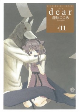 Manga - Manhwa - Dear - Cocoa Fujiwara jp Vol.11