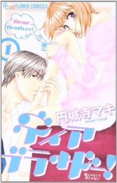 Manga - Manhwa - Dear Brothers!! jp Vol.1