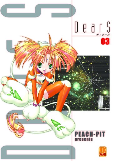 Manga - Manhwa - DearS Vol.3