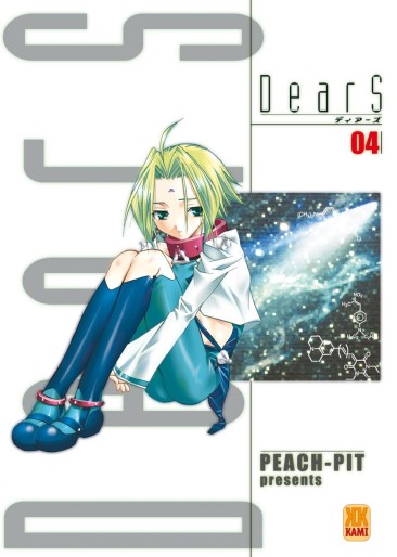 Manga - Manhwa - DearS Vol.4