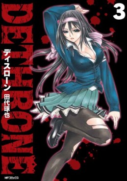 Manga - Manhwa - Deathrone jp Vol.3