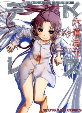 Manga - Manhwa - Deathless jp Vol.7