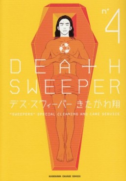 Manga - Manhwa - Death Sweeper jp Vol.4