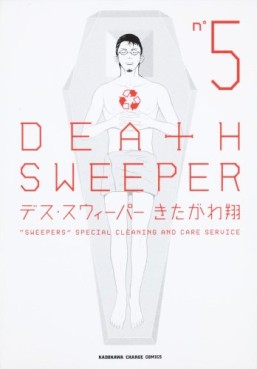 Manga - Manhwa - Death Sweeper jp Vol.5