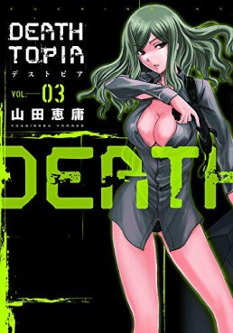 Manga - Manhwa - Death Topia jp Vol.3