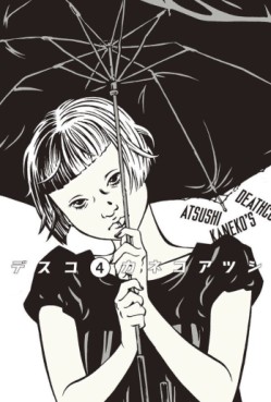 Manga - Manhwa - Deathco jp Vol.4
