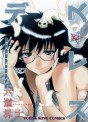 Manga - Manhwa - Deathless jp Vol.5