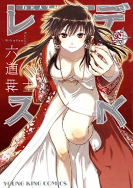 Manga - Manhwa - Deathless jp Vol.12