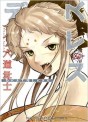 Manga - Manhwa - Deathless jp Vol.9