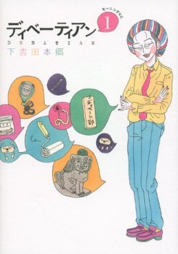 Manga - Manhwa - Debatian jp Vol.1