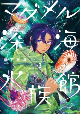 Manga - Manhwa - Magmell Shinkai Suizokukan jp Vol.3