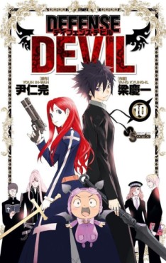 Defense Devil jp Vol.10
