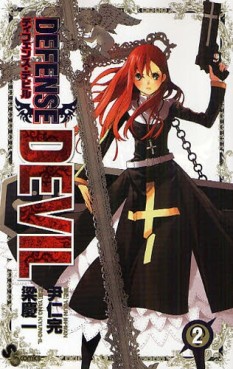 Manga - Manhwa - Defense Devil jp Vol.2