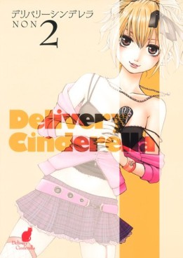 Manga - Manhwa - Delivery Cinderella jp Vol.2