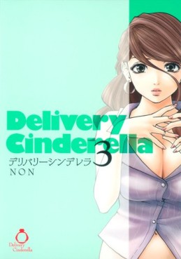 Manga - Manhwa - Delivery Cinderella jp Vol.3