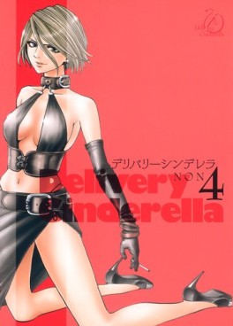 Manga - Manhwa - Delivery Cinderella jp Vol.4