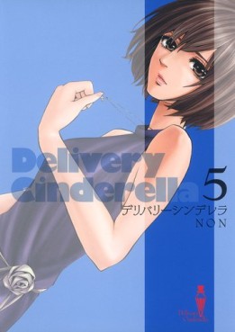 Manga - Manhwa - Delivery Cinderella jp Vol.5