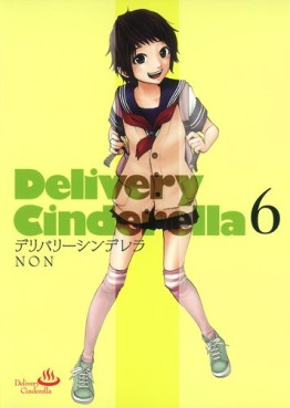 Manga - Manhwa - Delivery Cinderella jp Vol.6