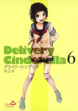 manga - Delivery Cinderella jp Vol.6