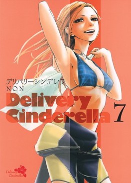 Manga - Manhwa - Delivery Cinderella jp Vol.7
