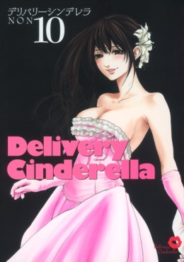 Manga - Manhwa - Delivery Cinderella jp Vol.10