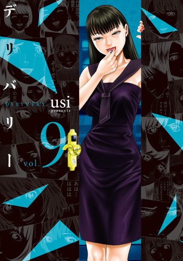 Manga - Manhwa - Delivery - usi jp Vol.9