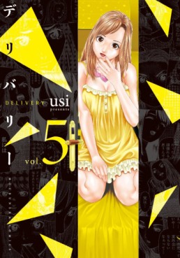 Manga - Manhwa - Delivery - usi jp Vol.5