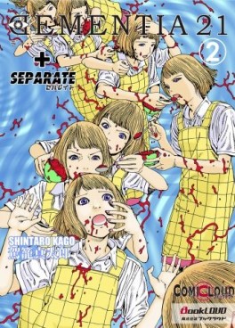 Dementia 21 jp Vol.2