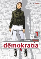 Image supplémentaire DEMOKRATIA © 2014 Motorô MASE/SHOGAKUKAN
