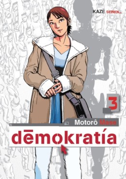 Manga - Manhwa - Demokratia Vol.3