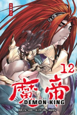 Manga - Manhwa - Demon King - Samji Vol.12