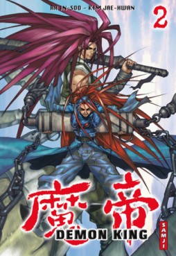 Manga - Manhwa - Demon King - Samji Vol.2
